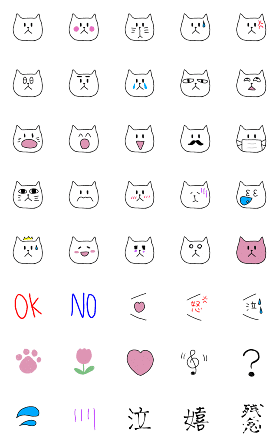 [LINE絵文字]使いやすい☆シンプルな猫絵文字の画像一覧