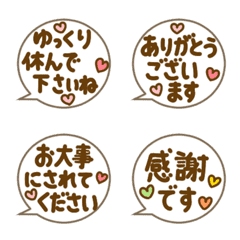 [LINE絵文字] ずっと使える☆大人の敬語ふきだしの画像