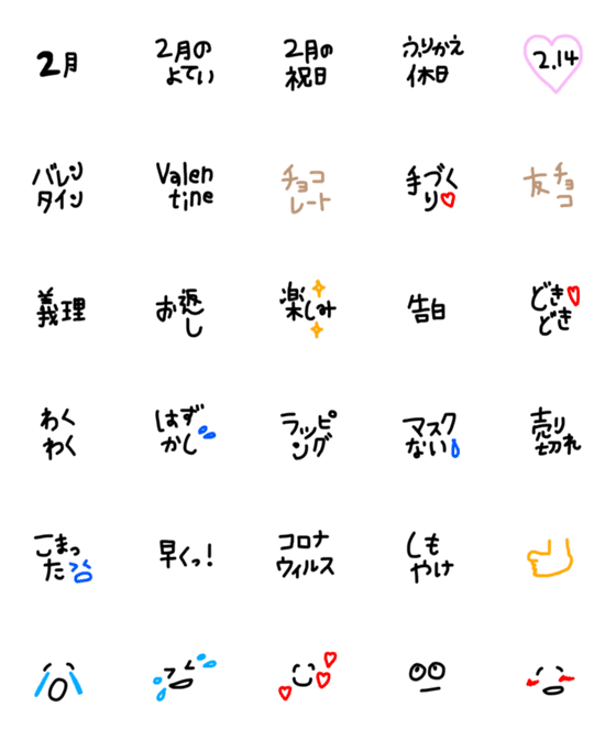 [LINE絵文字]絵文字 シンプル 黒文字50の画像一覧