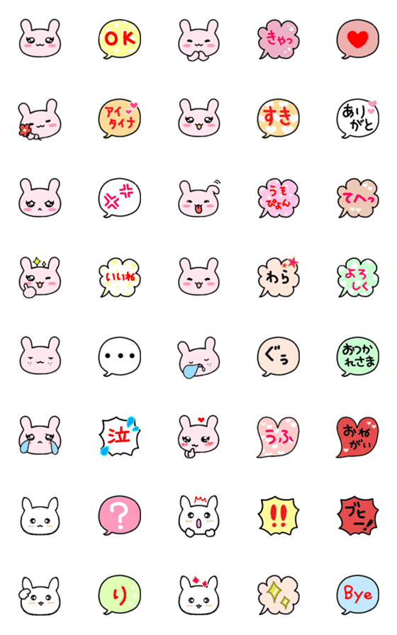 [LINE絵文字]さぎうさぎさぎー。♡絵文字♡の画像一覧