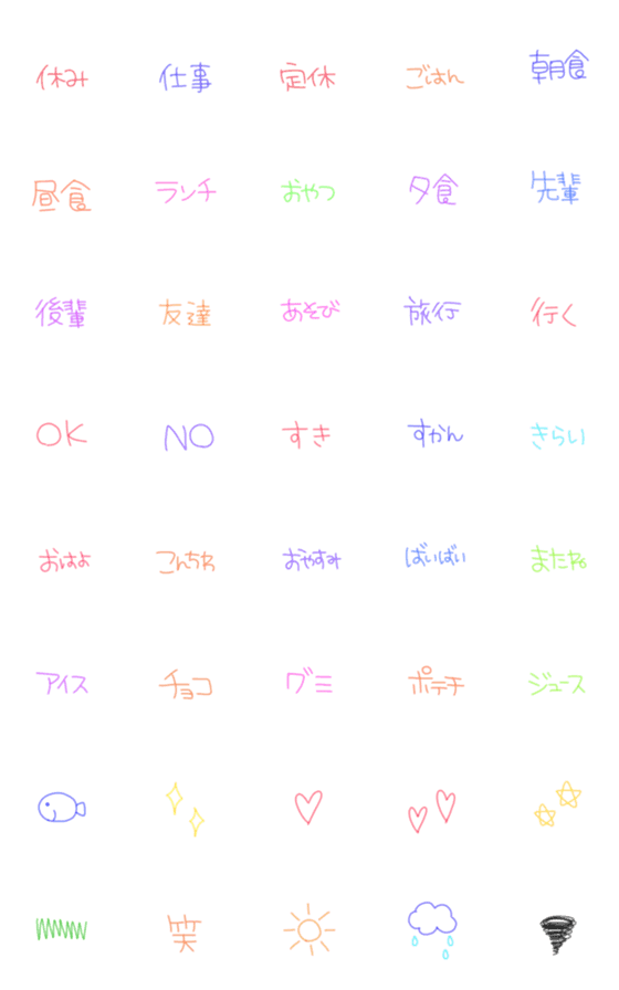 [LINE絵文字]日常 絵文字 01の画像一覧