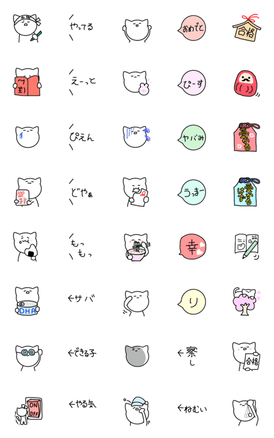 [LINE絵文字]【ゆるねこさんの受験絵文字】春の画像一覧