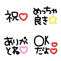 [LINE絵文字] シンプルでかわいい黒文字(25)の画像