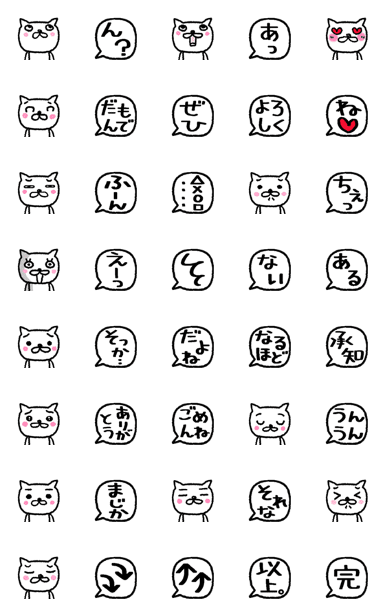 [LINE絵文字]白ねこ旦那＊パート3＊日常の画像一覧