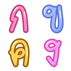 [LINE絵文字] Thai alphabet Emoji Pastelの画像