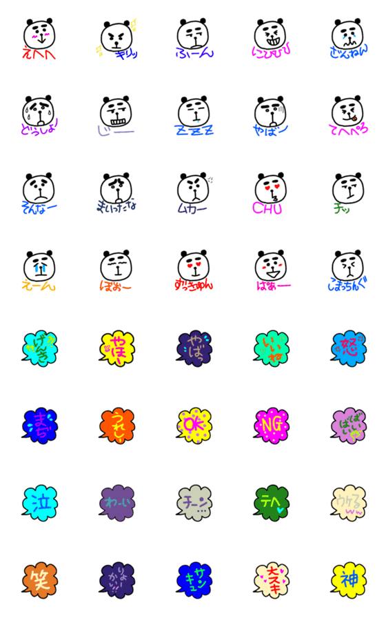 [LINE絵文字]太眉パンダの画像一覧