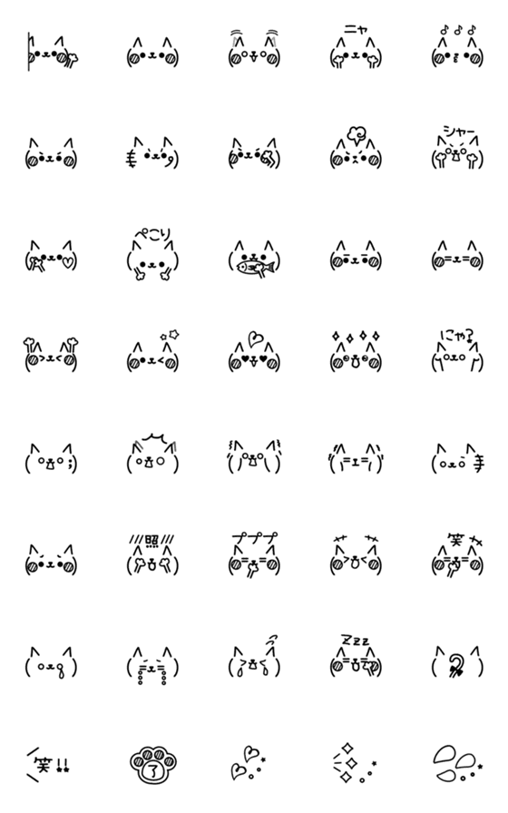 Line絵文字 シンプル便利 猫の顔文字 40種類 1円