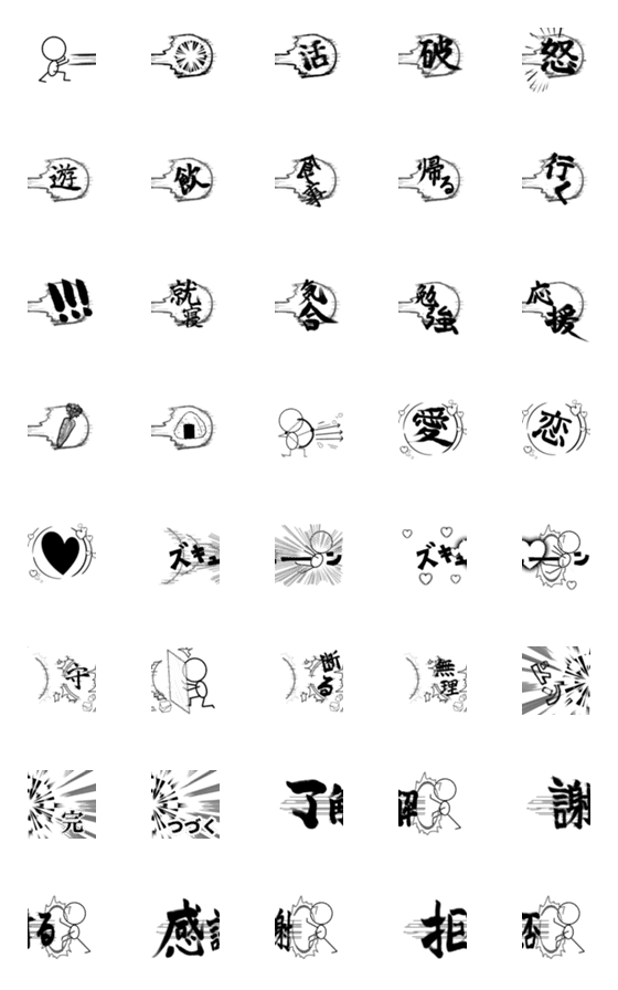 [LINE絵文字]漫画みたい？バトルみたいに伝える絵文字の画像一覧