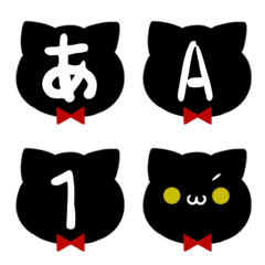 [LINE絵文字] くろねこのデコ文字＆絵文字の画像