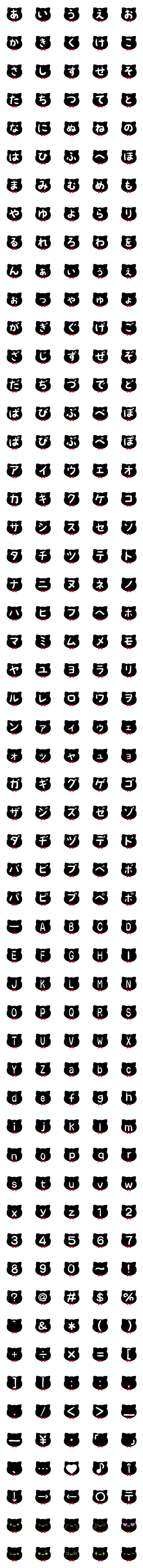 [LINE絵文字]くろねこのデコ文字＆絵文字の画像一覧