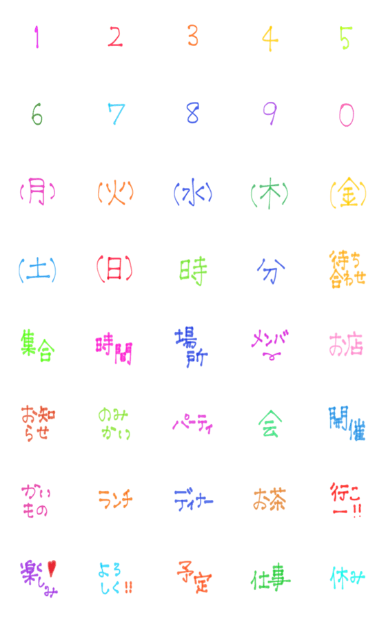 [LINE絵文字]日にち時間など 予定を伝える 絵文字☺︎♪の画像一覧