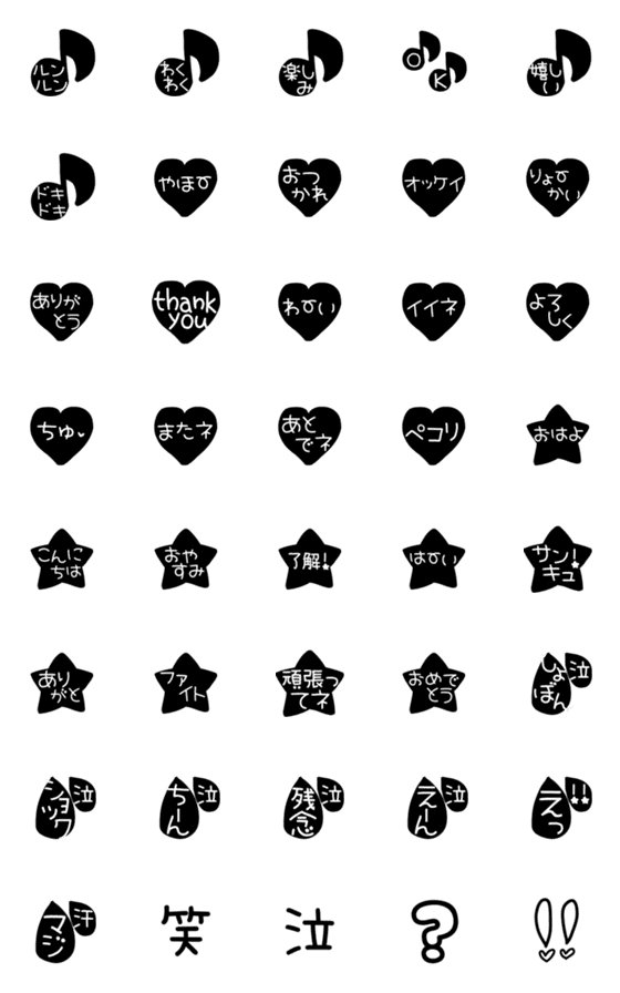 [LINE絵文字]毎日使える白黒絵文字の画像一覧