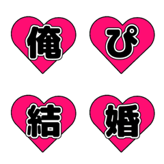 【万能】デコうちわ風ハート絵文字の絵文字メイン画像