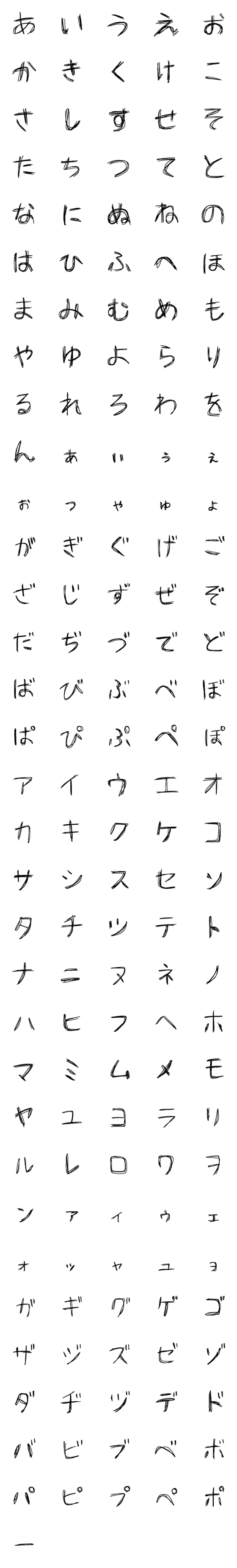 [LINE絵文字]くれいじーな日本語のえもじの画像一覧