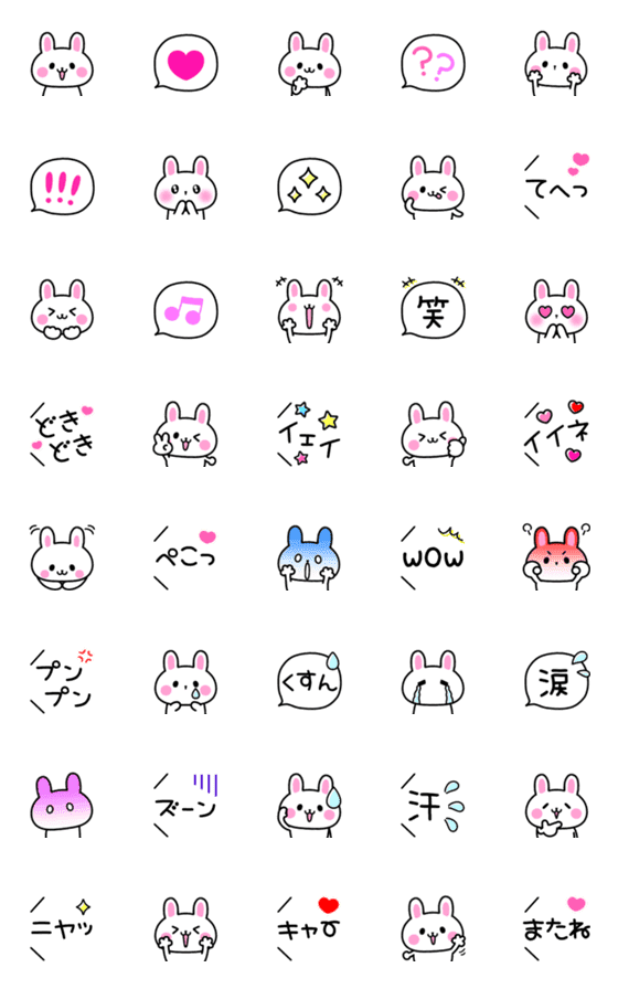 [LINE絵文字]見やすい吹き出し＆うさちゃんの絵文字♡の画像一覧