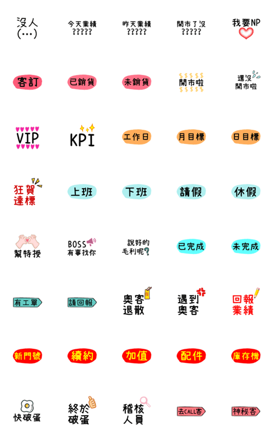 [LINE絵文字]Telecom Industry Everydayの画像一覧
