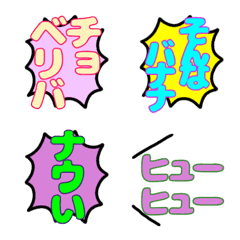 [LINE絵文字] 死語 昭和・平成の流行語の画像