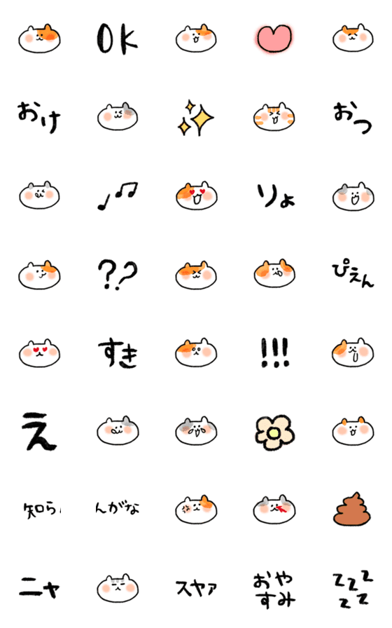 [LINE絵文字]ゆるかわネコの画像一覧