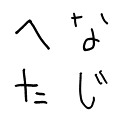 [LINE絵文字] こどものじの画像