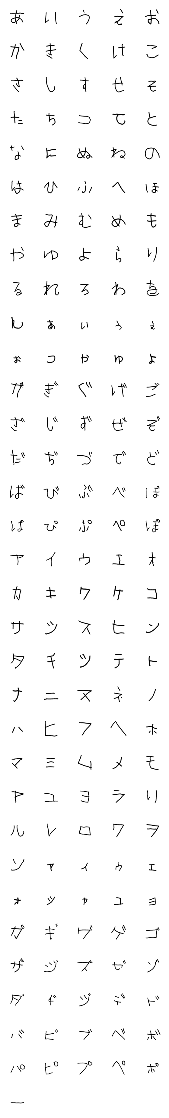 [LINE絵文字]こどものじの画像一覧