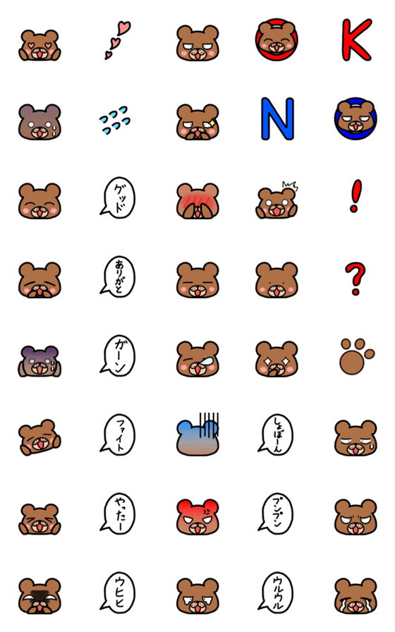 [LINE絵文字]くまのはっちゃん気持ちを伝える絵文字の画像一覧