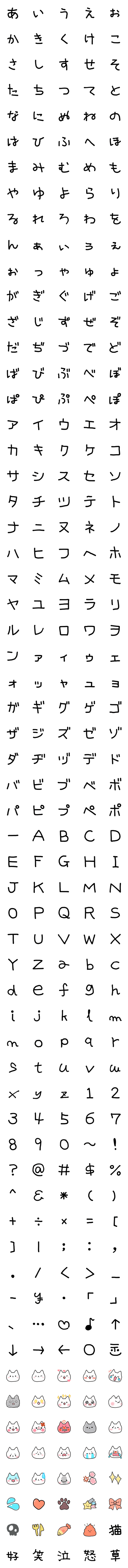 [LINE絵文字]ねこなつフォントの画像一覧