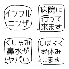 [LINE絵文字] 使える絵文字(病気編2)の画像