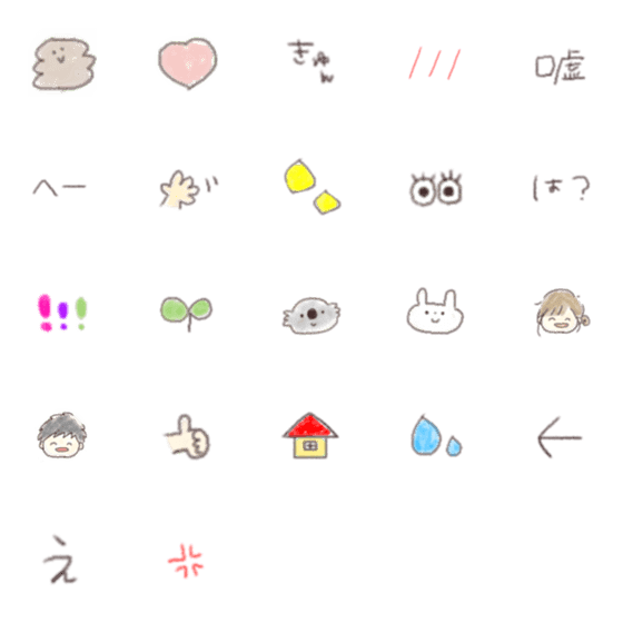 [LINE絵文字]ひまわり作 使いやすい絵文字の画像一覧