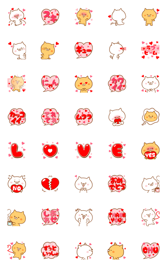 [LINE絵文字]❤️愛しのネコちゃんラブラブ絵文字2❤️の画像一覧