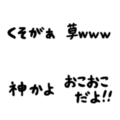 Line絵文字 おもしろ使える言葉とあいさつ絵文字 32種類 1円