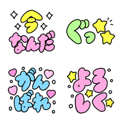 [LINE絵文字] 気持ちが伝わる♡ぷち文字セットの画像