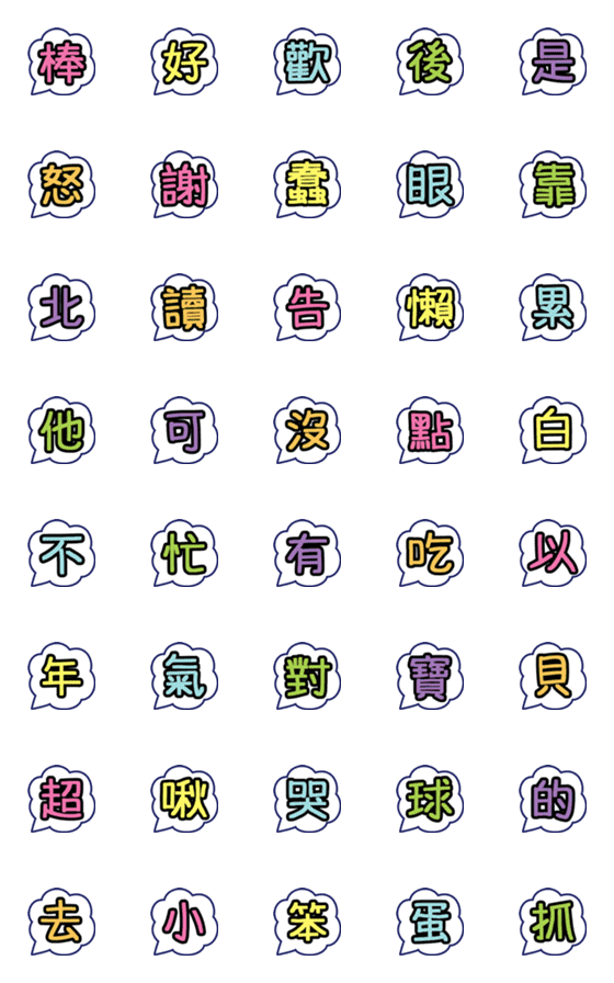 [LINE絵文字]Piece together text1 emojiの画像一覧