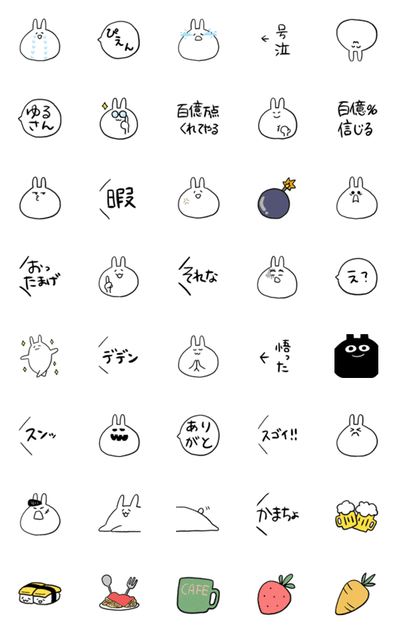 [LINE絵文字]白ウサギ_2の画像一覧