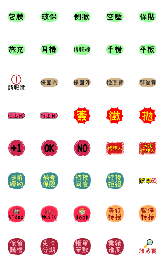 [LINE絵文字]Telecom Industry Everyday4の画像一覧
