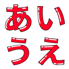 [LINE絵文字] 伝えやすい文字(ひらがな、カタカナ編)の画像