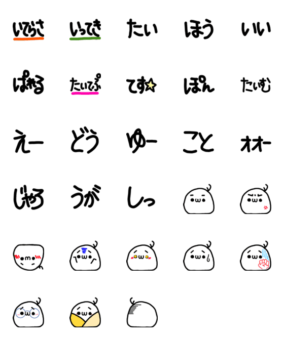 [LINE絵文字]日常で使う絵文字2の画像一覧