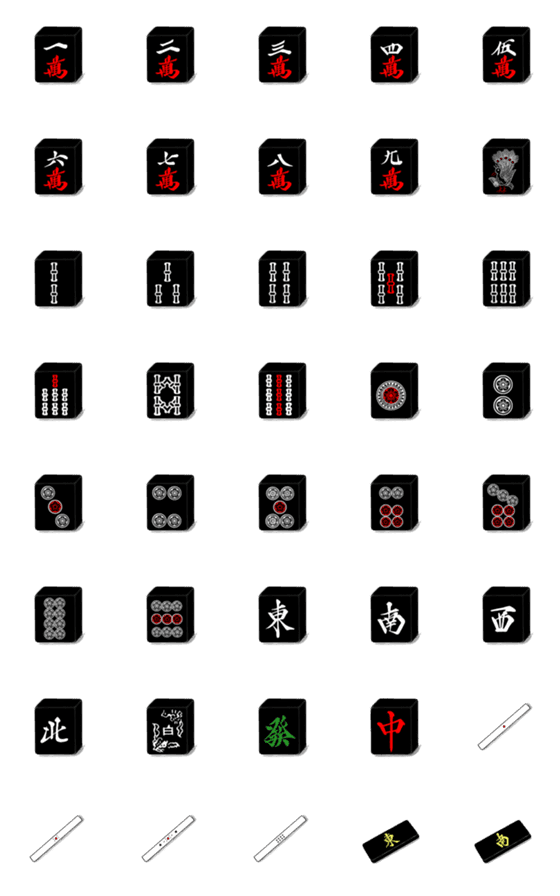 Line絵文字 きよすけの麻雀牌です 40種類 1円 Line絵文字 きよすけの麻雀牌です 40種類 1円