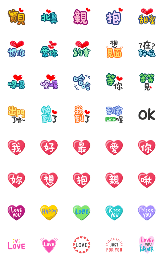 [LINE絵文字][couple] Reply quotes 2の画像一覧