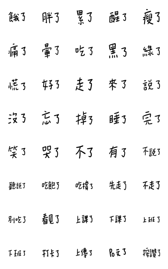 [LINE絵文字]good words Aの画像一覧