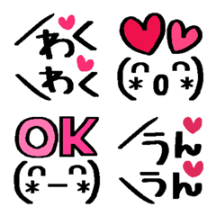 [LINE絵文字] シンプルに伝わる＊顔文字＊ハートの画像