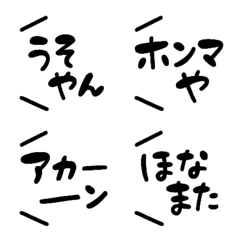 [LINE絵文字] どんな絵文字にも合うで♡シンプル関西弁の画像