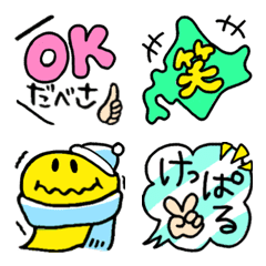 [LINE絵文字] 北海道弁♡吹き出しセットの画像