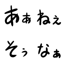 [LINE絵文字] きよすけのリピート絵文字（╹◡╹）の画像