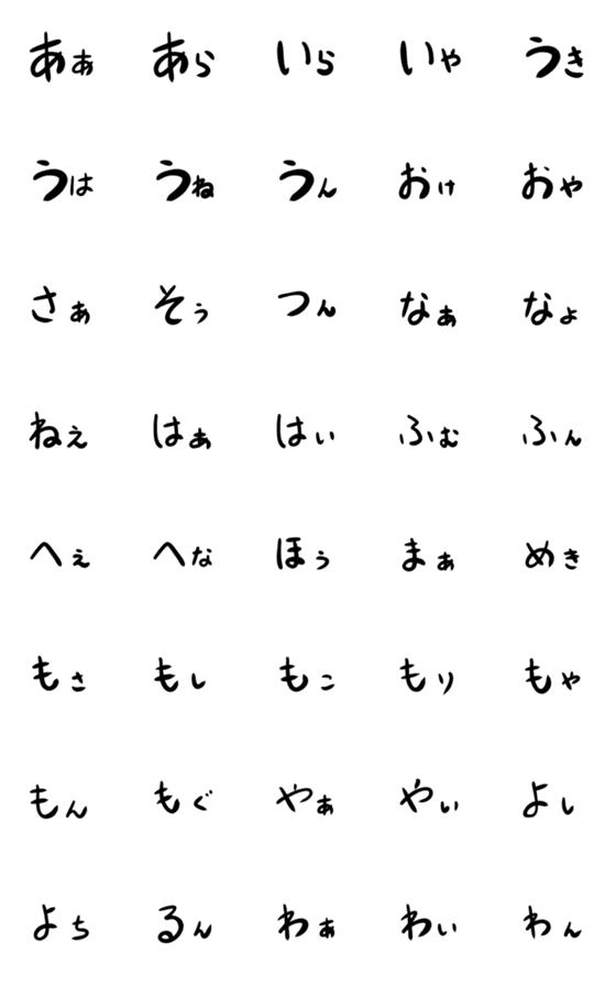 [LINE絵文字]きよすけのリピート絵文字（╹◡╹）の画像一覧