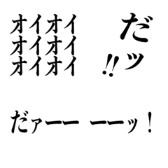 [LINE絵文字] 本気で日常会話の画像