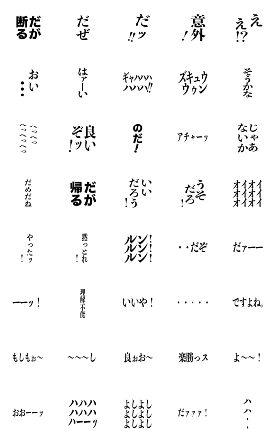 [LINE絵文字]本気で日常会話の画像一覧