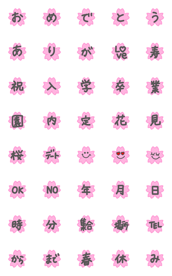 [LINE絵文字]桜のお花が可愛い♪春に使えるスタンプの画像一覧