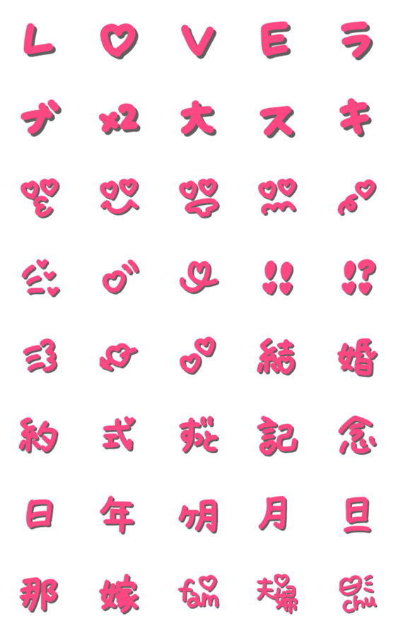 [LINE絵文字]毎日使える♪ラブラブピンクの手書き絵文字の画像一覧