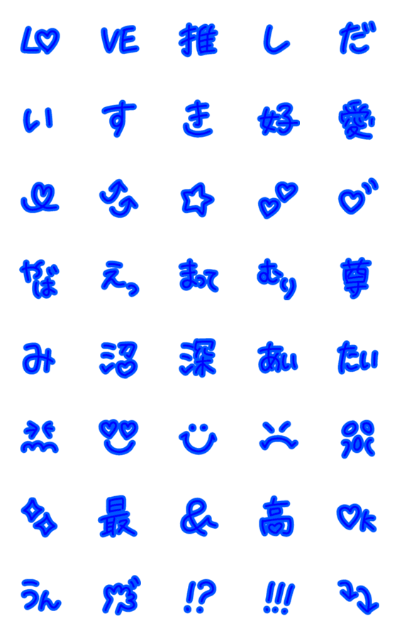 [LINE絵文字]青が大好き★毎日使える推しの手書き絵文字の画像一覧