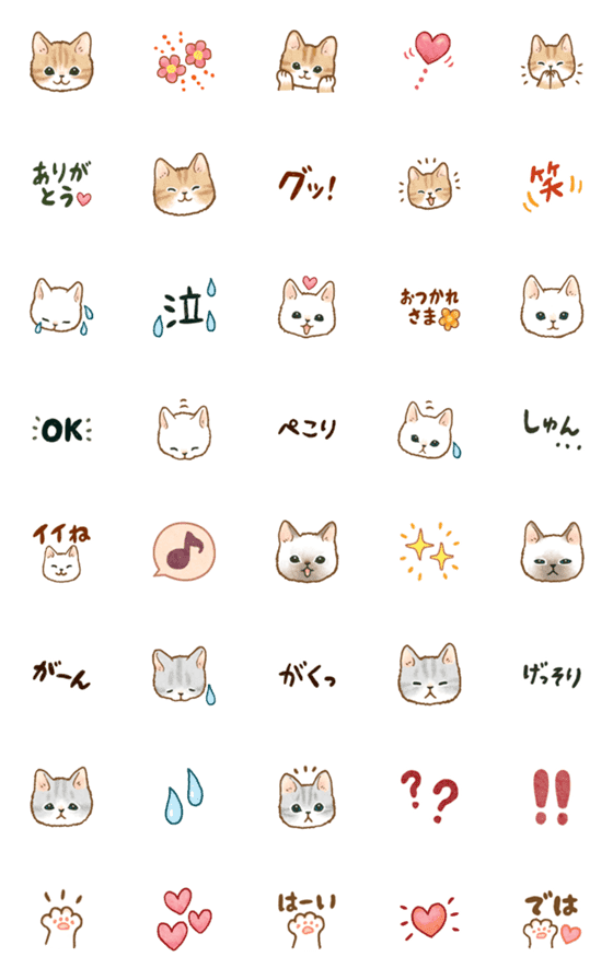 [LINE絵文字]猫たちの絵文字の画像一覧